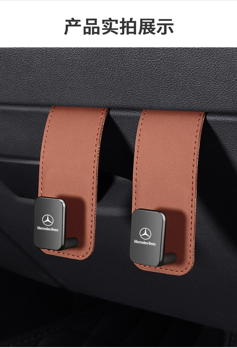 Suitable for Mercedes-Benz C-Class Car Hooks Glc/Glb/Gle Co-Pilot Glove Box Storage Hooks Car Accessories