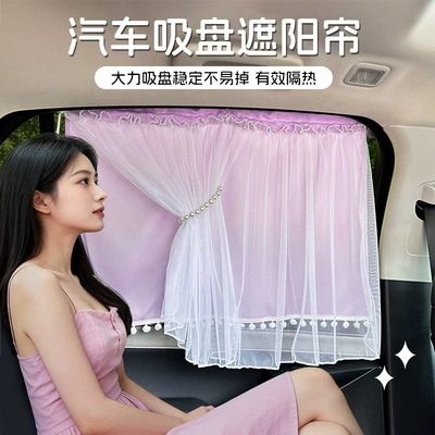 Car curtains: Car Sun Protection and Heat