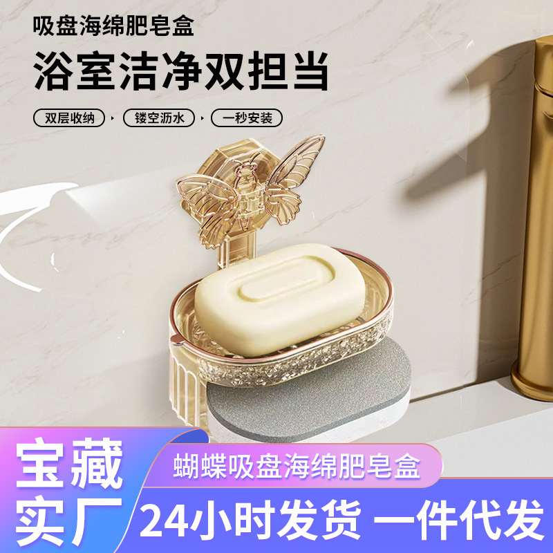 贅沢なアイデア蝶吸盤石鹸棚家庭用キッチントイレ壁掛け二重アスファルト棚|undefined