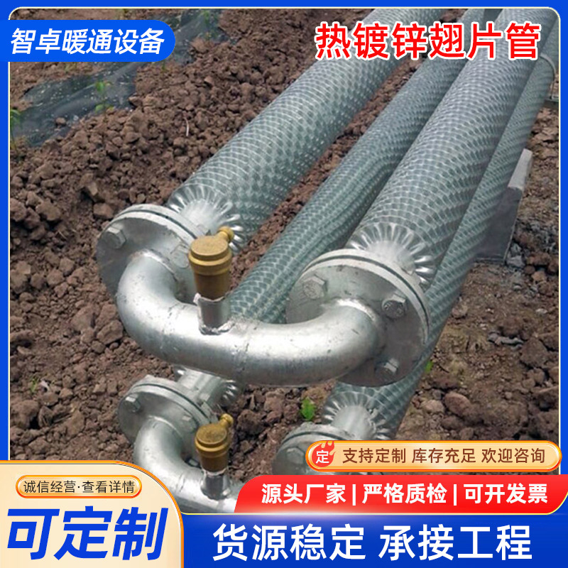 热镀锌大棚翅片管养殖种植高频焊散热翅片管温室花卉翅片管散热器
