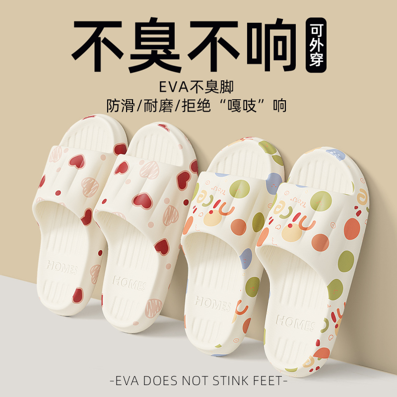 拖鞋室内家居女士夏季5新浴室洗澡eva防滑防臭家用厚底凉拖|undefined