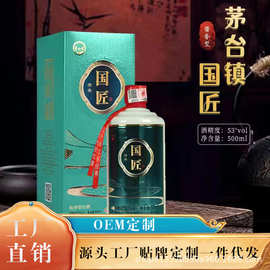 源头工厂批发贵州国匠53度 茅台镇酱酒 高度商务礼盒装整箱