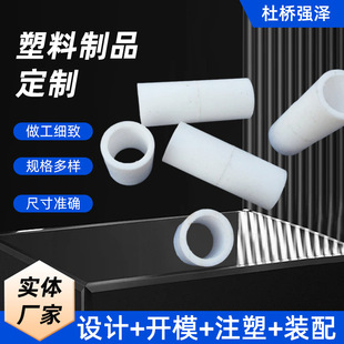 Injection Molding Processing of Plastic Special-Shaped Parts, Injection Molding Molds, Plastic Shells, Custom-Made Abs, Nylon Pp, Non-Standard Plastic Products