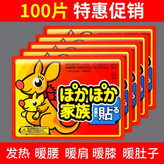 持久暖贴暖宝宝贴自发热防寒保暖身贴大姨妈冬天热敷暖宝贴正品