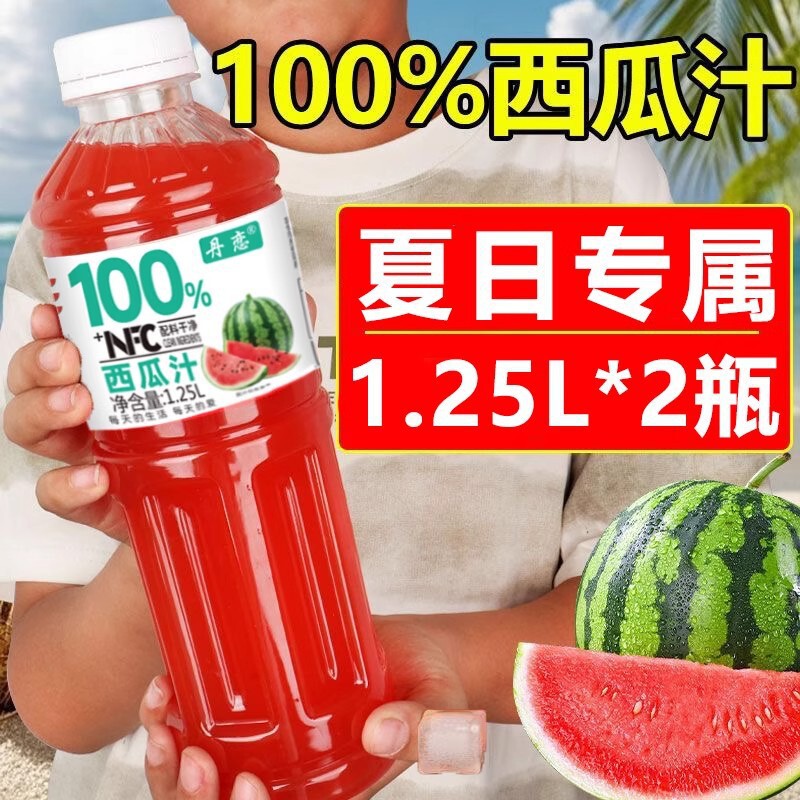 100%NFC西瓜汁饮料大瓶整箱鲜榨无添加纯果汁0脂低卡解暑饮品批发|undefined