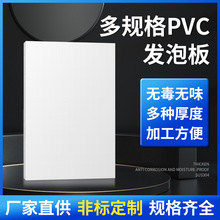 PVC自由发泡板高密度结皮pvc板材泡沫板建筑沙盘模型材料广告版