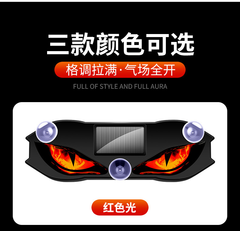 Solar-Powered Devil's Eye Led Warning Light, Wireless Light-Sensing Flashing Car Window Decorative Light