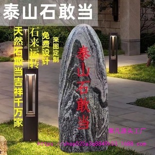 ̩ɽʯ�Ү��լ������ȻԭʯͥԺ���ǿ�ɽʯ�[���L��ʯ̩ɽʯ