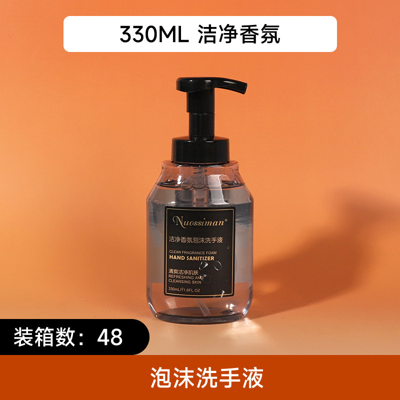 白茶泡沫洗手液按压瓶500ml酒店民宿客房商场一次性易耗品洗手液|undefined