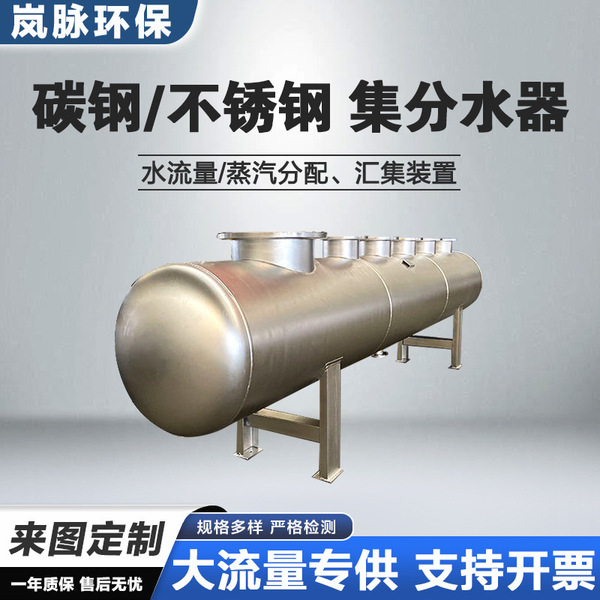 Factory direct sales water distributor steam cylinder water…