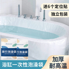使い捨て風呂袋厚手風呂カバー独立包装旅行ホテル風呂風呂あて汚れ専用プラスチックフィルム