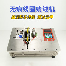 线圈环形绕线机器全自动手绳玉线编织排线高速整齐无结