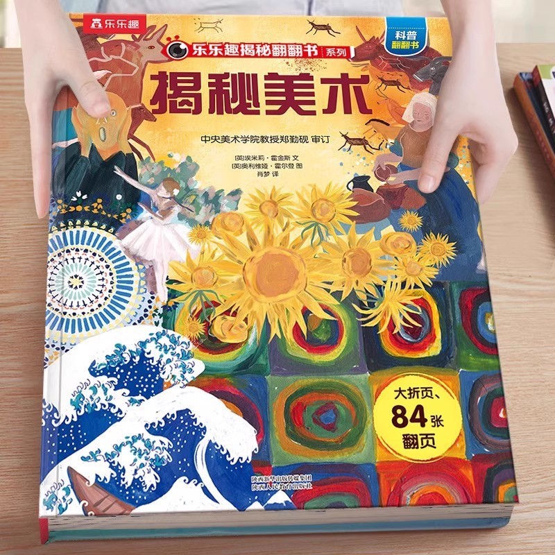 正規品 楽しい発見パラパラ絵本シリーズ クリック読み版 3・6・12歳 幼稚園 小学生 幼児接続|undefined