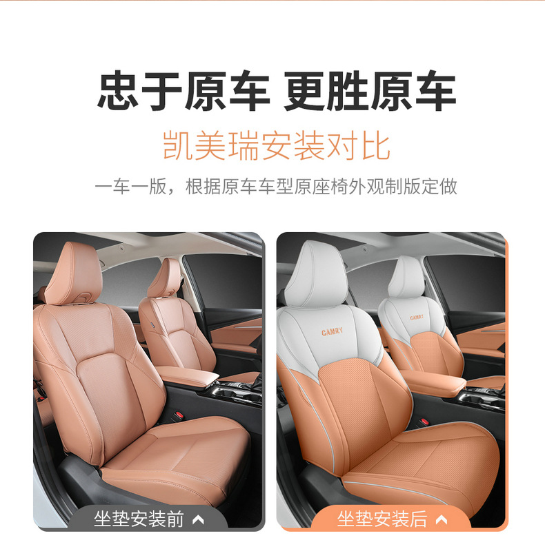 Nine-generation Camry Cushion for Four Seasons Universal 24 All-inclusive Summer Seat Cover Car Seat Cover Interior Seat Cover