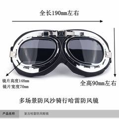 Outdoor sports goggles, windproof and dustproof, suitable for off-road racing, Harley-Davidson helmets, vintage cycling glasses.