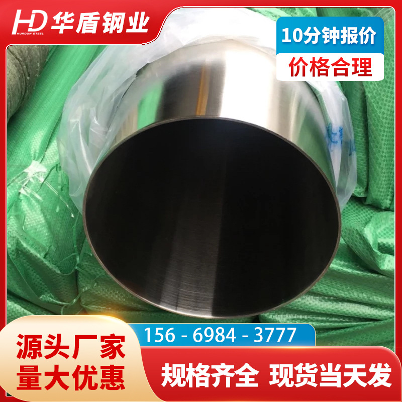 304/316卫生级不锈钢无缝精密管抛光焊管食品级光亮管