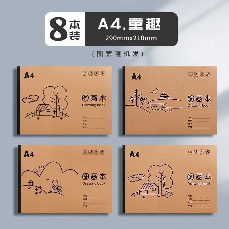 超厚a4空白素描本小学生图画本可撕不透墨幼儿园美术本小孩画画本|undefined