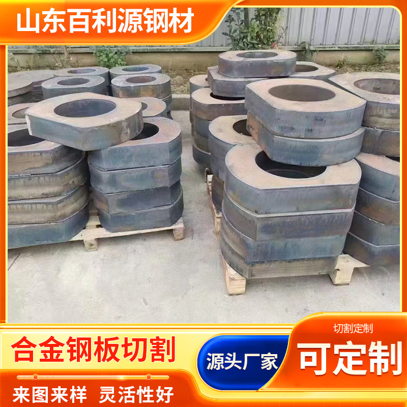 销售42crmo热轧合金钢板激光切割40CR合金板15crmo中厚板切割加工