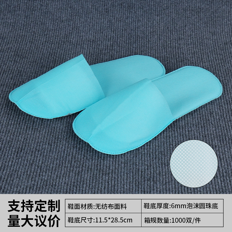 加厚防滑一次性拖鞋可洗澡星级酒店用品高端宾馆民宿专用居家待客|undefined