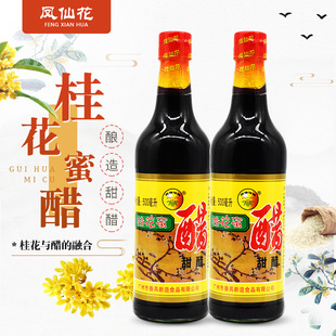 �P�ɻ����۴�500ml*2ƿ �V��������������{�m����ù𻨷��۴�