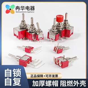 Two-Way Power Switching Switch, Two-Speed Three-Pin Switch, Two-Way Control Toggle, Long-Handled Rocker Knob, 3-Pin Silver-Free