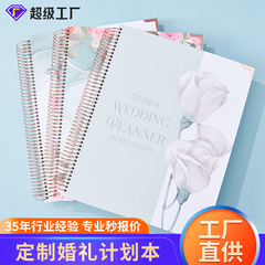 越境在庫あり 結婚準備 ウェディングプランニングノート 花柄カバー 結婚準備用リングノート 卸売ノート