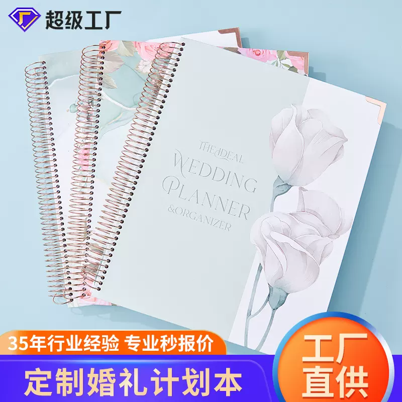 跨境现货婚前准备婚礼计划本花朵封面预备婚礼线圈笔记本批发本子