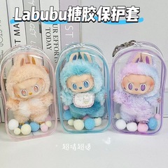 拉布布保护套三代pvc透明外出防尘收纳Labubu便携娃包展示袋