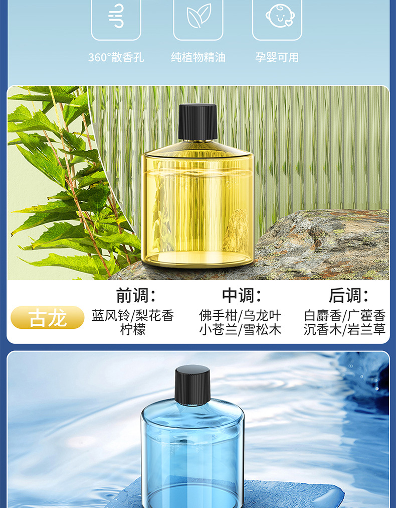 Intelligent car aromatherapy automatic spray lasting fragrance car perfume high-end fragrance machine star top pickup light