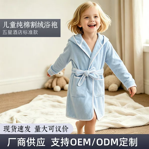 Children's Bathrobe, Pure Cotton, Cut Velvet, Hooded, Edge-Trimmed, Baby Absorbent, Full-Wrap Style, Hotel and Homestay Sleep Robe, Direct Sales from the Manufacturer