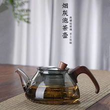 耐热 玻璃泡茶壶高硼硅玻璃围炉煮茶壶明火加热烧水壶蒸煮泡茶壶