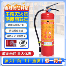 工厂家用车用车载商铺用4kg手提式推车干粉灭火器4kg消防器材批发