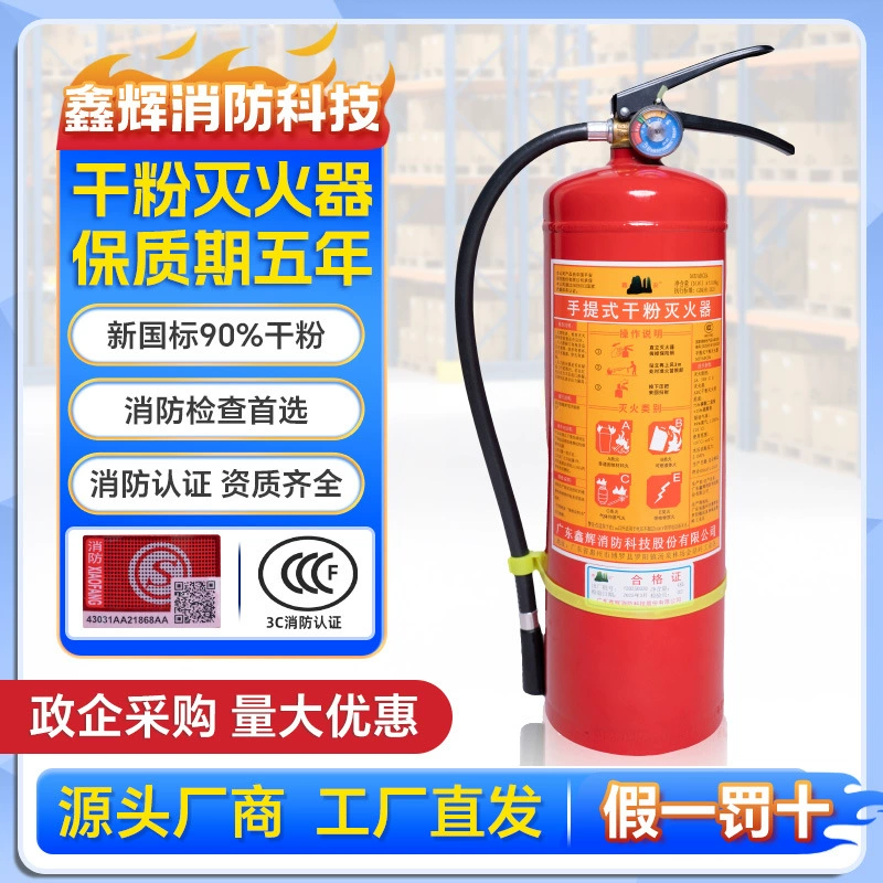 Заводской портативный огнетушитель с сухим порошком весом 4 кг для дома, автомобиля и мастерской, оптовое противопожарное оборудование.