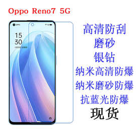 适用于Oppo Reno7 5G/4G/RENO 7 LITE  手机膜 贴膜防蓝光保护膜