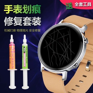 Mechanical Smart Watch Glass Screen Scratch Repair Polishing Paste Apple Huawei Dial Tool Artifact