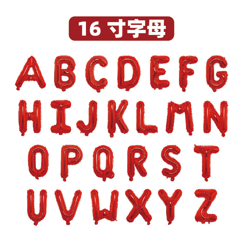 仿美版瘦體16寸英文A-Z字母氣球生日婚慶裝飾鋁膜氣球批發