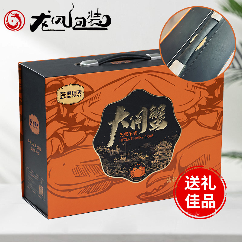 大闸蟹加工定制礼盒中秋端午节送礼礼盒批发天地盖盒手提彩盒定做