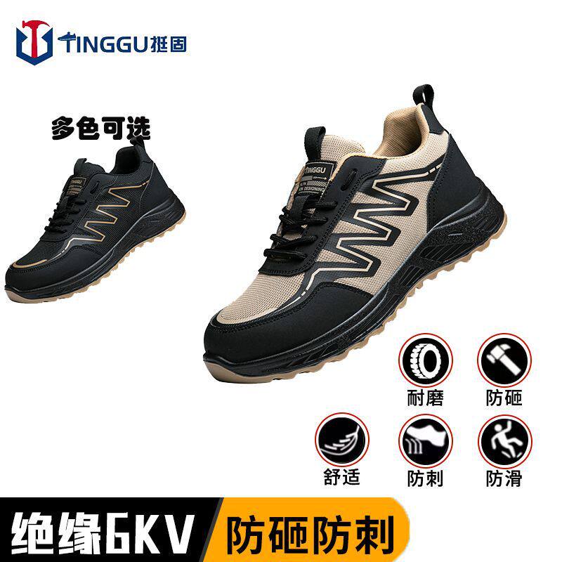 Giày bảo hộ lao động nam cổ thấp chống va đập chống đâm thủng, cách điện nhẹ thoáng khí chống mài mòn — 36 * TG26 kaki cách nhiệt giày, 37 * TG26 kaki cách nhiệt giày, 37 * TG26 Đen Cách Nhiệt Giày, 38 * TG26 kaki cách nhiệt giày
