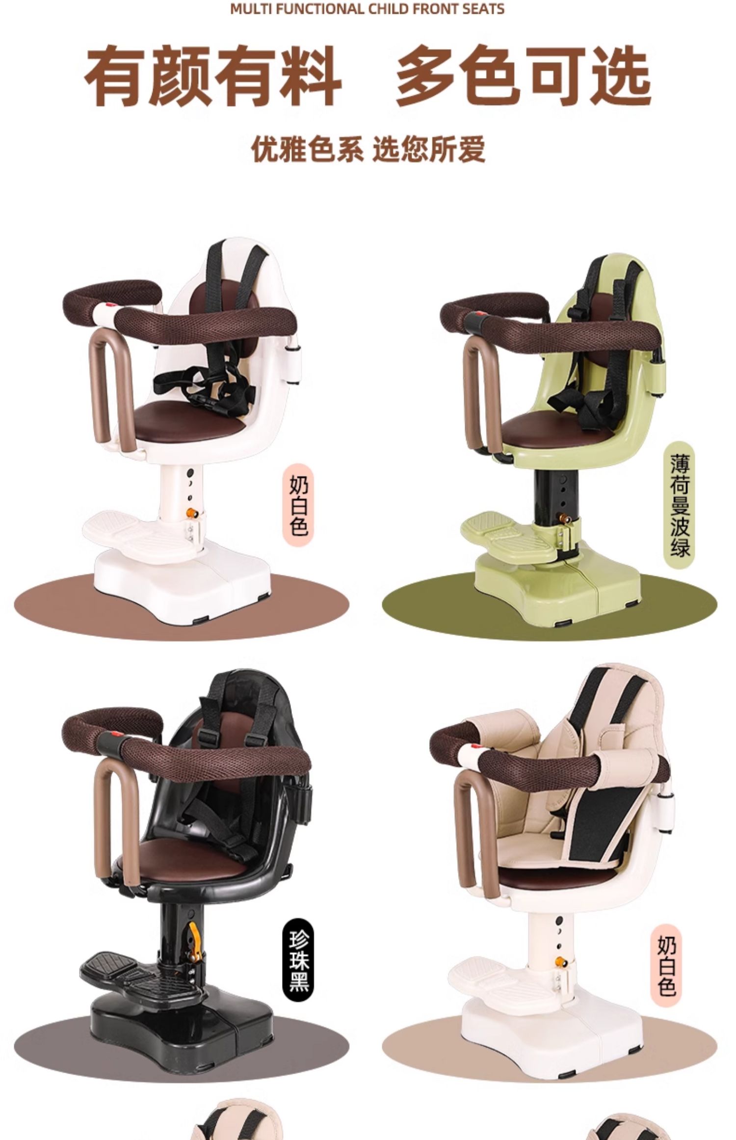 Electric Car Child Seat Front Battery Car Baby Safety Seat Yadi Emma Bell Baby Child Stool
