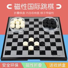 跳棋100格磁性折叠棋盘黑白色西洋棋子学生儿童成人亲子