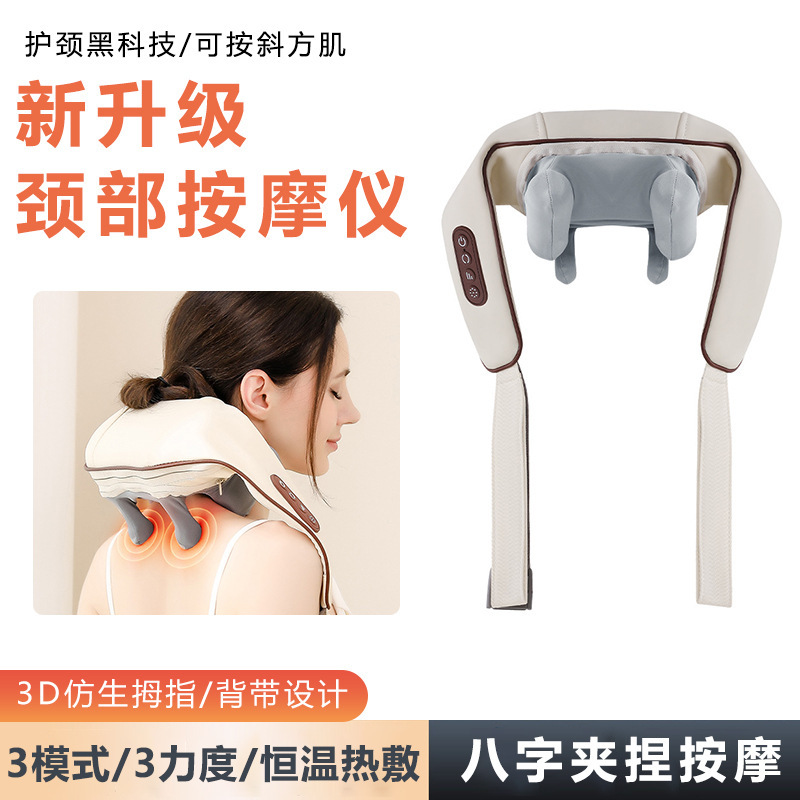 頸椎マッサージ器、僧帽筋マッサージ器、肩と首の揉みほぐし、首と肩の温湿布、多機能家庭用ショール|undefined