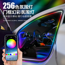 跨境新品汽车门框幻彩LED氛围灯流光幻彩无线隐形免接线气氛灯条