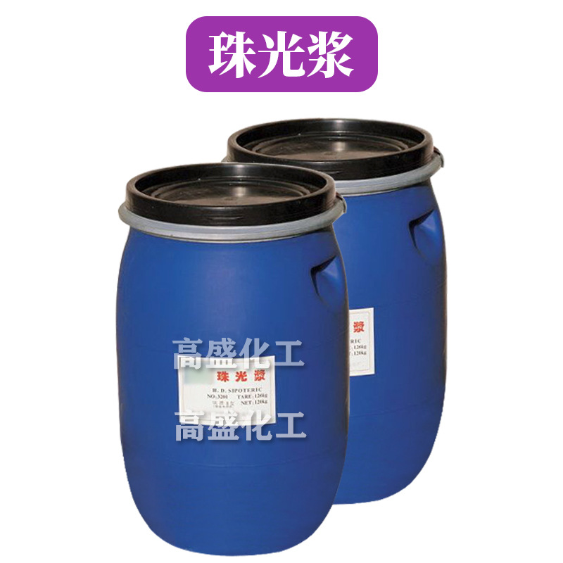 珠光浆 冷配珠光浆 珠光剂 洗涤 护肤 化妆品原料 1kg