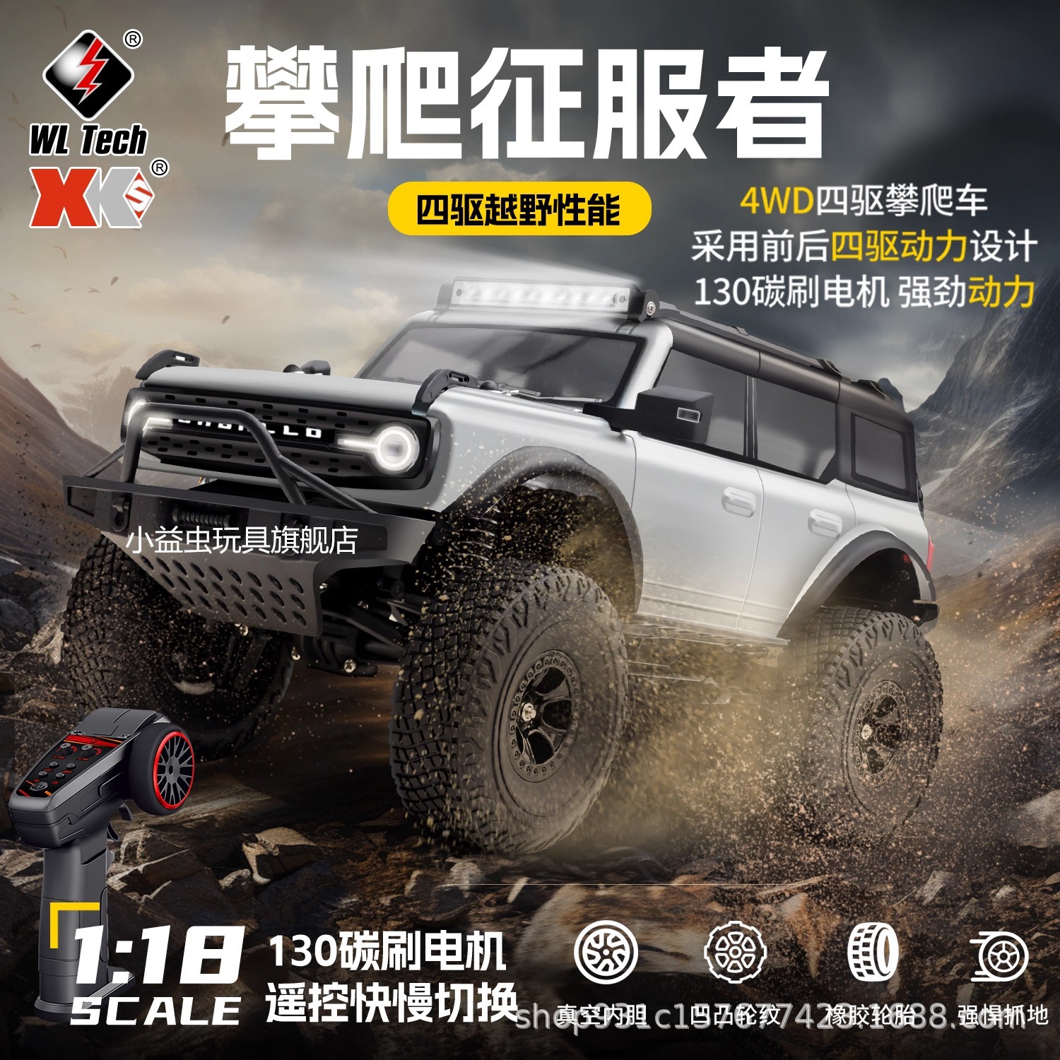 Weili's New Product 1:16 Full-scale Four-wheel Drive Remote Control...