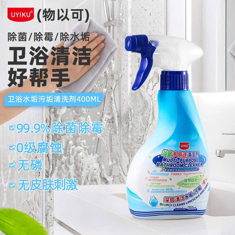 UYIKU Bathroom Toilet Cleaner Spray for Home Use, Powerful Stain Remover, Removes Yellowing and Water Scale UYIKU Bathroom Toilet Cleaner Spray for Home Use, Powerful Stain Remover, Removes Yellowing and Water Scale