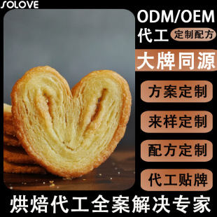 ���S���ӹ����������OEM����ODM�N�ƿ�ȸ�ֺ決�c����ʳС�����l