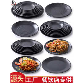 密胺餐具日式圆形盘子菜盘商用自助餐烤肉碟塑料烧烤火锅配菜平盘