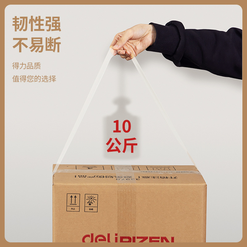 得力30249封箱膠帶4.8cm*200y封箱帶透明膠帶4.8cm打包膠帶批發
