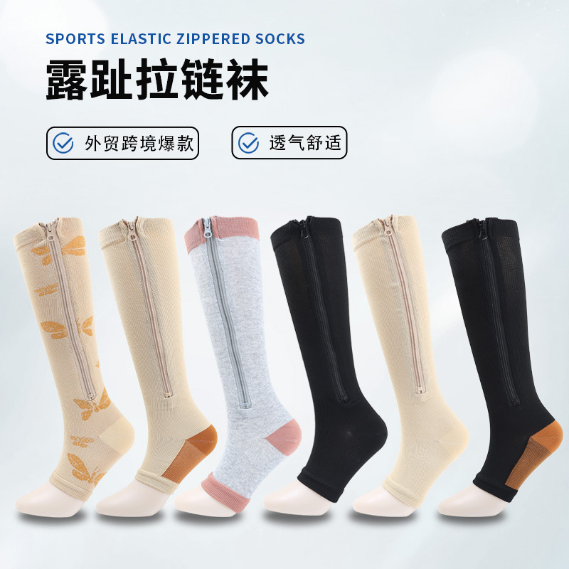 拉链袜系列包趾露趾加肥加大内衬小腿拉链压缩运动压力袜运动袜弹