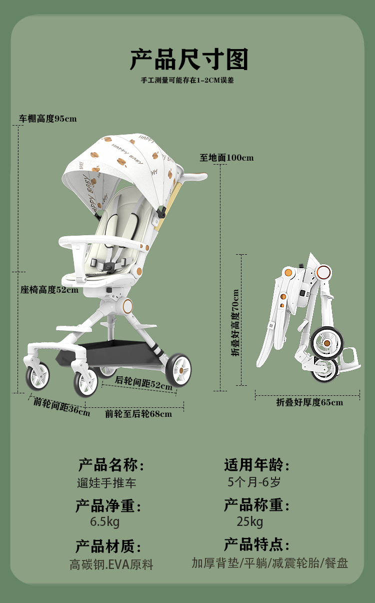 婴儿溜娃神器可坐可躺轻便可折叠双向宝宝手推车高景观四轮防侧翻 pic 16